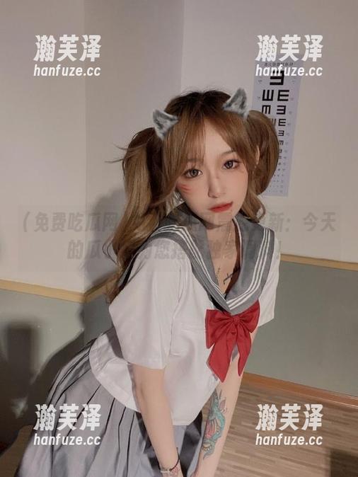 免费吃瓜网震撼更新：今天的瓜小编为您搭配独家调料！