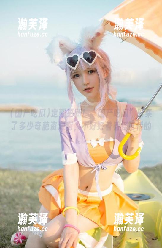国产吃瓜 定期更新!“国产吃瓜”聚集了多少奇葩资源啊,不好好看看怪可惜的。